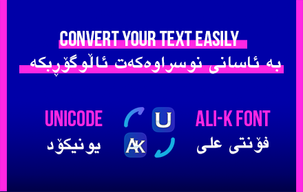 Kurdish Unicode - Ali K Converter small promo image