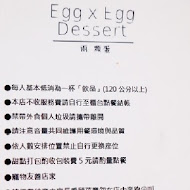 兩 顆蛋 Egg Egg Dessert