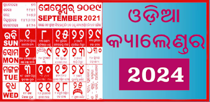 Odia Calendar 2024 Screenshot