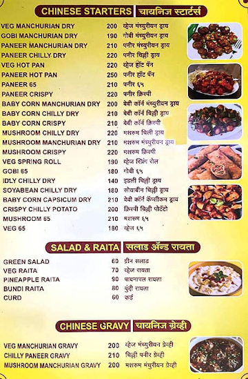 Jai Shree Krishna menu 