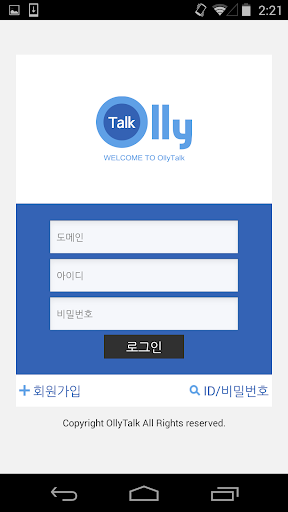 올리톡 OllyTalk