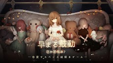 綺幻人形館 -ドールナイト-のおすすめ画像1