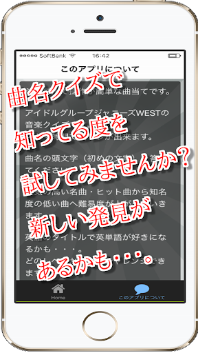 無料娱乐Appの曲名穴埋めクイズ・ジャニスト編 ~タイトルが学べる無料アプリ|記事Game