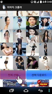 Image Crawler Screenshots 3