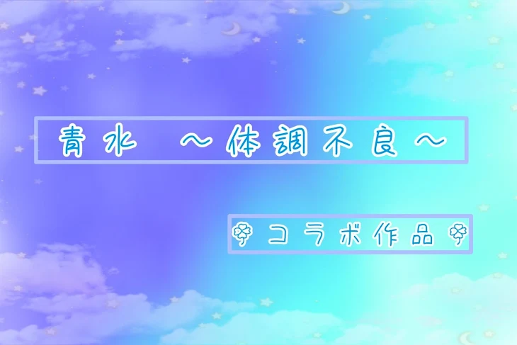 「【 A n × ね る 】コ ラ ボ 作 品 前 編」のメインビジュアル
