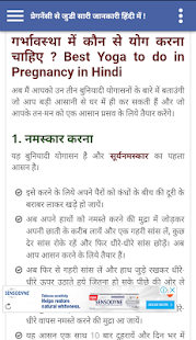 Pregnancy guide in Hindi - náhled