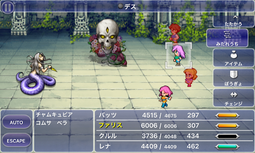 FF5_フェニックスの塔_道中モンスター_デス有効