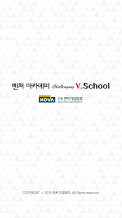 벤처기업협회 모바일 앱 - náhled