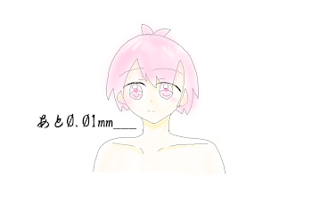 あと0.01mm___