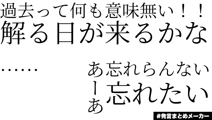 「”邪魔者扱い”『過去編』」のメインビジュアル