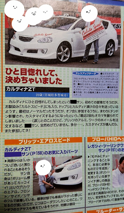 CX-8の愛車遍歴・MazdaCamarades・MAZDA・MPV・カルディナに関するカスタム事例の投稿画像3枚目