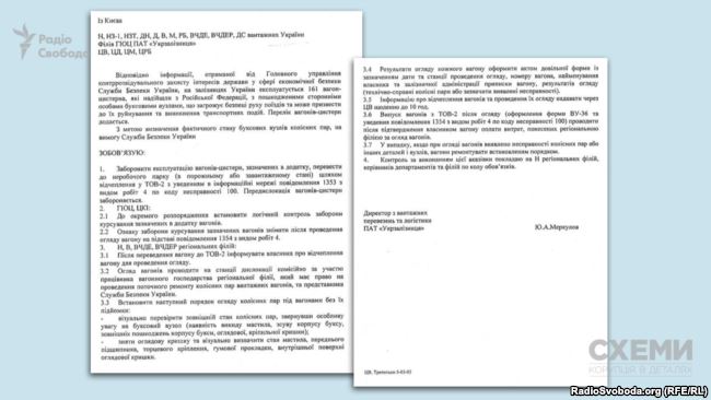 Медведчук и «Роснефть» заработают на украинцах при поддержке «карманной» СБУ