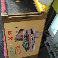 小確幸三明治合作社(新光三越南西店)