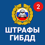 Cover Image of Descargar RosFine Multas policía de tránsito en línea 2.4 APK