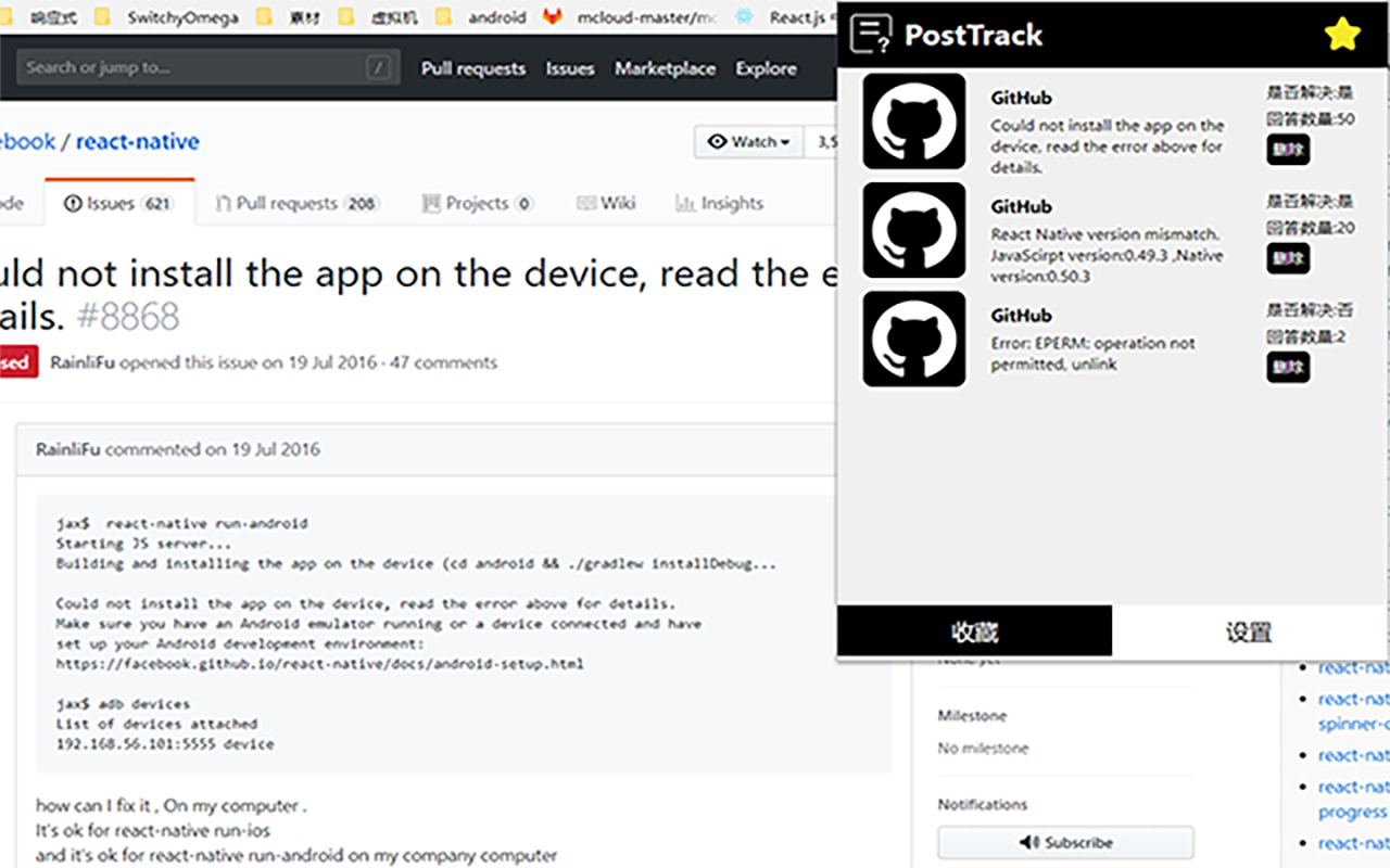 PostTrack Preview image 0