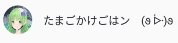 「こここんにちはさんとの会話」のメインビジュアル