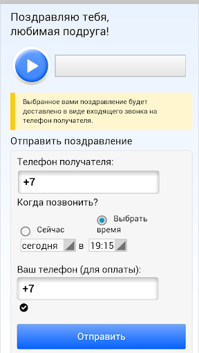 Отправить аудио поздравление. Голосовые поздравления. Голосовые поздравления на телефон. Голосовое прикольное поздравление.