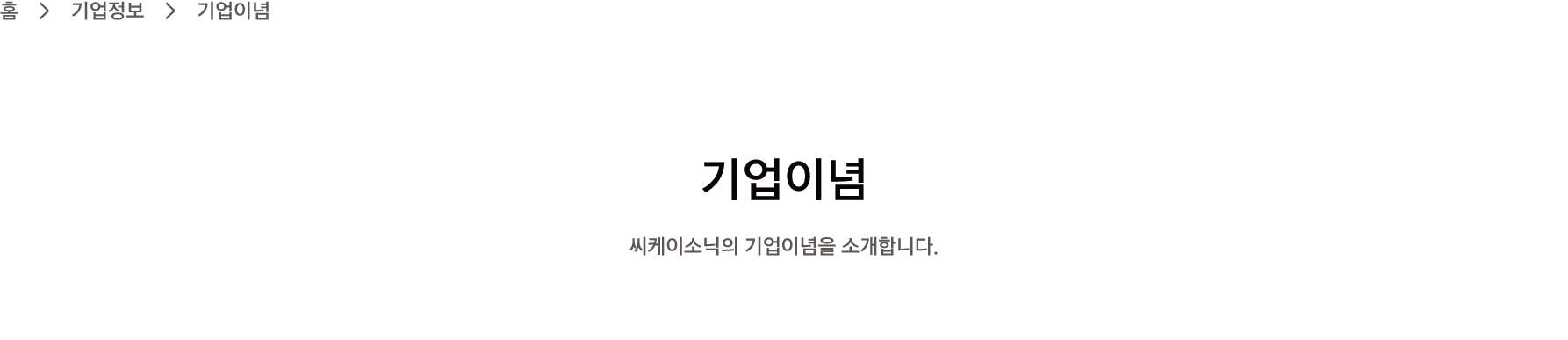 기업이념@3x.png