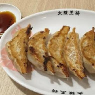 大阪王將餃子