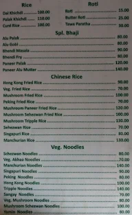 Hotel Ramdev menu 1