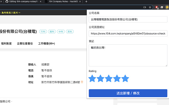 104 Company Notes chrome extension