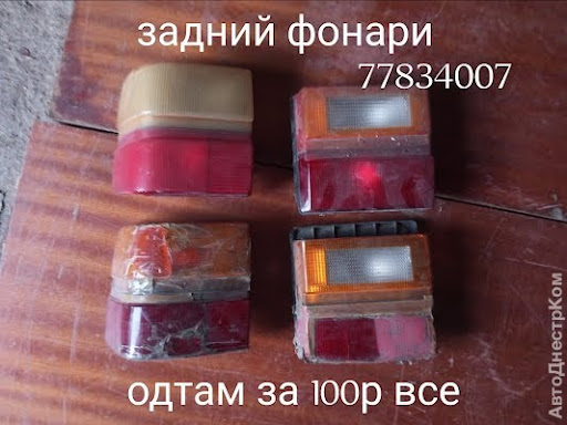 продам запчасти на авто Audi 100 100 (44,44Q) фото 4