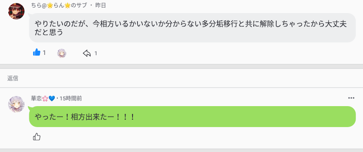 「おちらせ！」のメインビジュアル