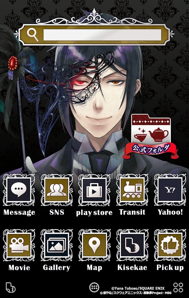 黒執事 壁紙きせかえ 5 0 Apk Download Jp Co Yahoo Android Buzzhome Theme Kuroshitsuji Apk Free