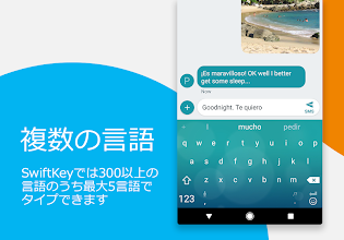 「swiftkey」の画像検索結果