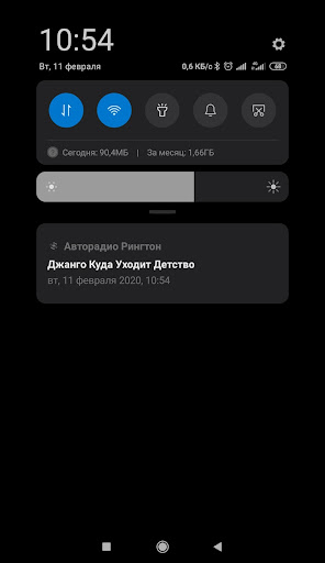 Авторадио Рингтон