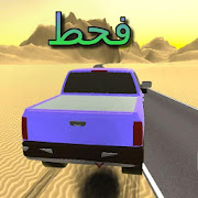 درفت سيارات قوية كنق درباوي ‎ 1.2 Icon