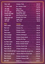 Hotel Jay Malhar menu 1