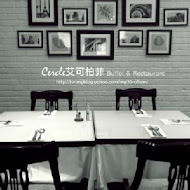 艾可柏菲 Cercle Buffet & Restaurant