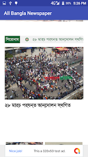 All Bangla Newspaper(圖4)-速報App