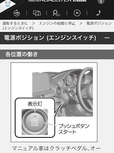 ロードスター Nd5rcの故障中 エンジンストール 突然死 愛車紹介 小さい秋見つけたに関するカスタム メンテナンスの投稿画像 車のカスタム情報は Cartune