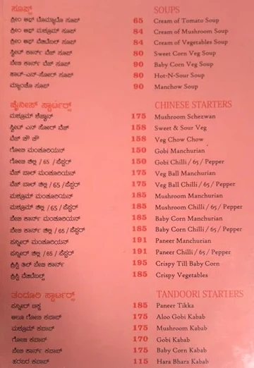 Adiga's menu 