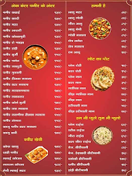 Pet Pooja menu 2