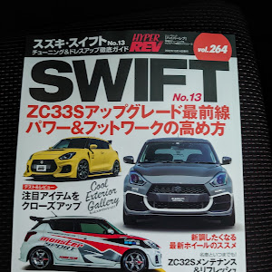 スイフトスポーツ ZC33S