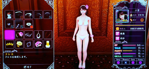 龍が如く極2 ドレスアップおすすめと一覧 神ゲー攻略