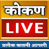 Kokan Live Digital News icon