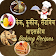 Cake,Cookie &Sandwich Recipes icon