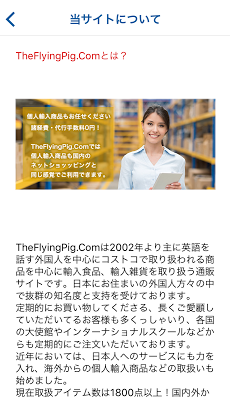 TheFlyingPig.Comコストコの輸入雑貨や食品通販のおすすめ画像2