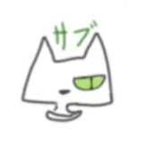 サブ夢猫╰ᘏᗢ