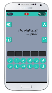 How to download أكمل الحكمة العربية (أمثال) patch 1.1 apk for android
