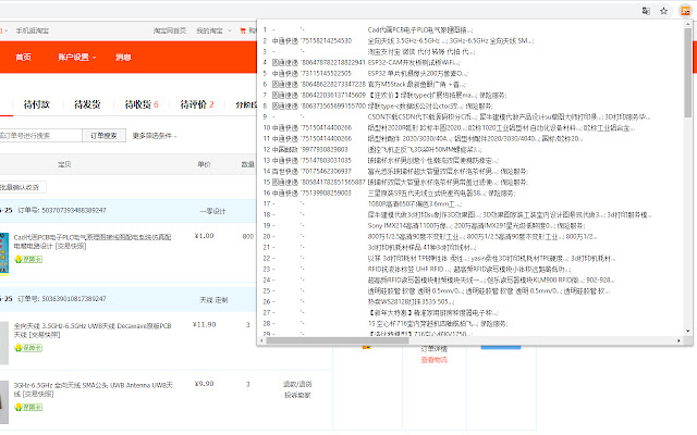 Taobao Tracking Number Export -seamlesshq.com