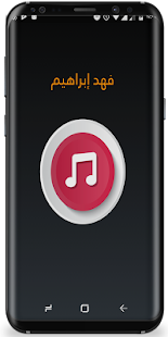 Ibrahim Fahad new songs - náhled