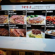 赤鬼炙燒牛排(崇德店)