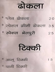 Jai Kaila Maa Fast Food menu 2