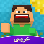 Cover Image of ダウンロード ماين كرافت Amino 1.1.8686 APK