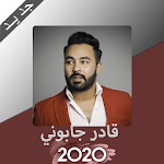 Cover Image of Télécharger أغاني الشاب كادر جابوني 2020 1.0 APK